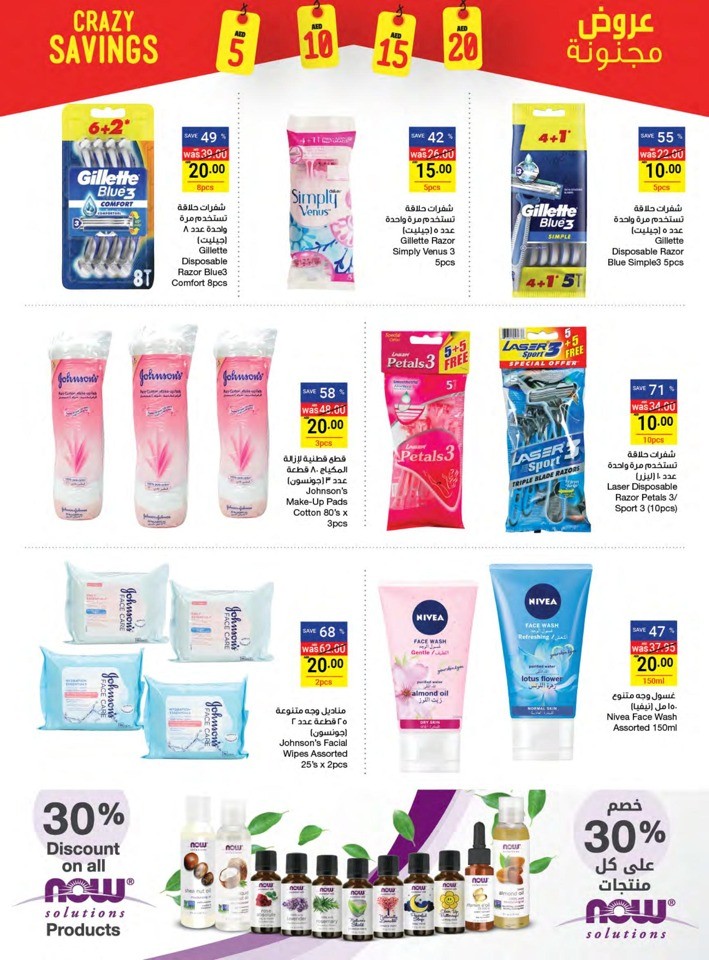 Abu Dhabi COOP Crazy Savings