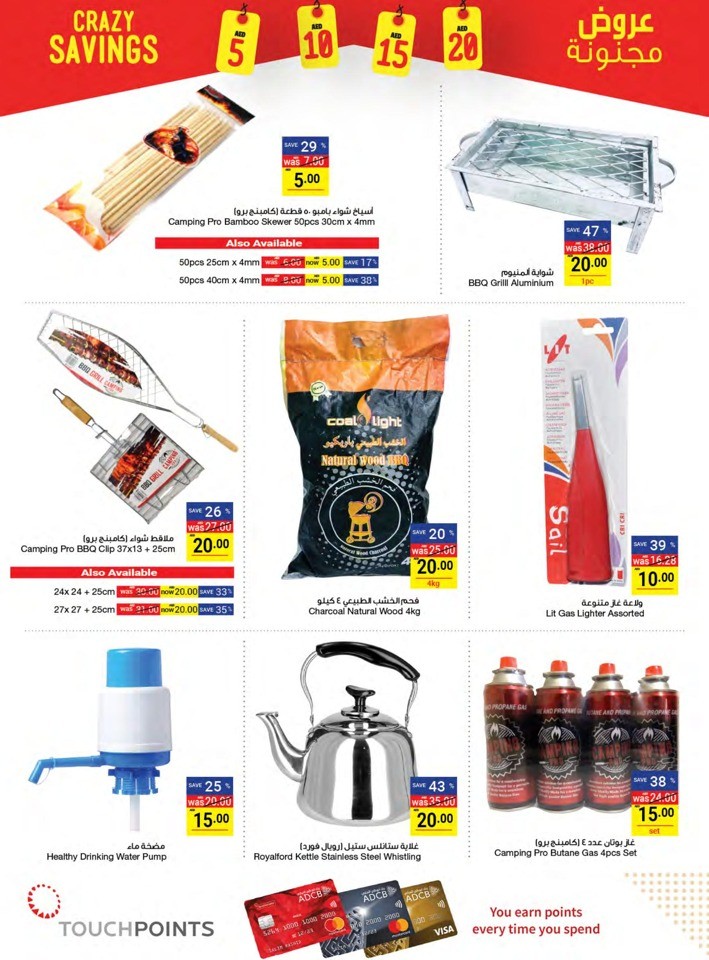 Abu Dhabi COOP Crazy Savings
