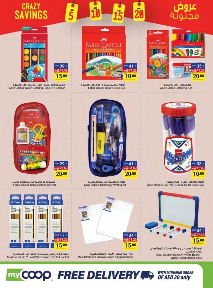Abu Dhabi COOP Crazy Savings