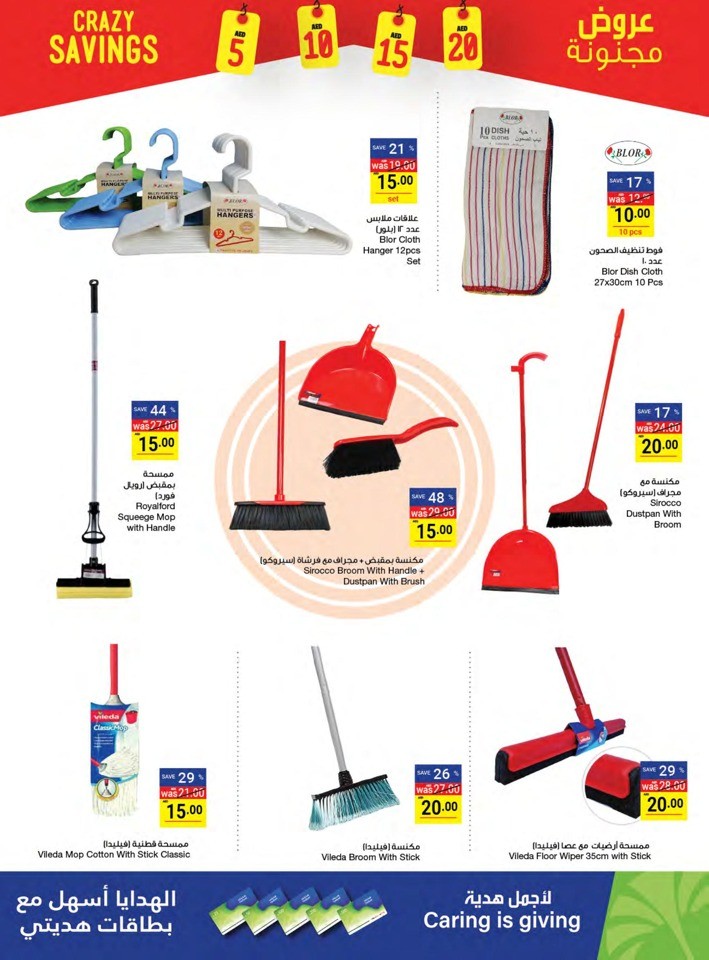 Abu Dhabi COOP Crazy Savings