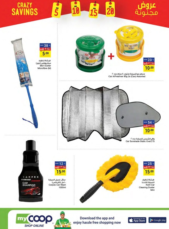 Abu Dhabi COOP Crazy Savings