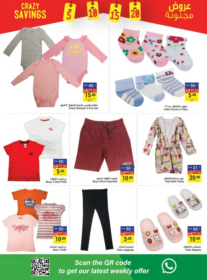Abu Dhabi COOP Crazy Savings