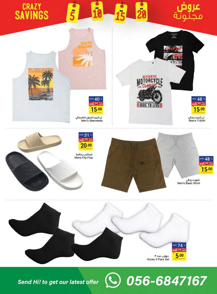 Abu Dhabi COOP Crazy Savings