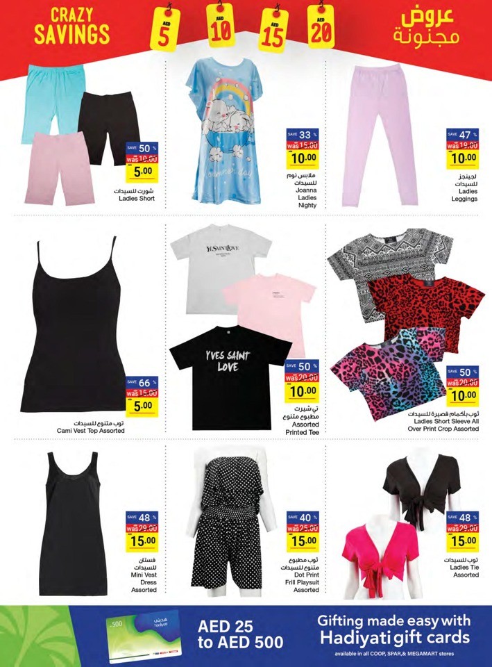 Abu Dhabi COOP Crazy Savings