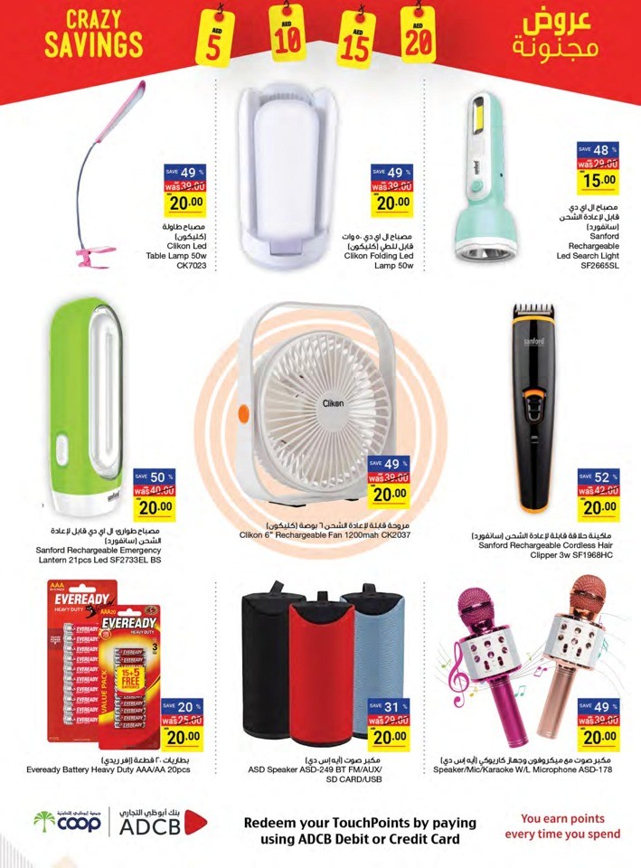 Abu Dhabi COOP Crazy Savings