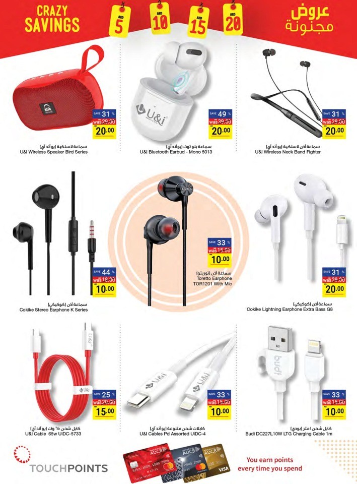 Abu Dhabi COOP Crazy Savings