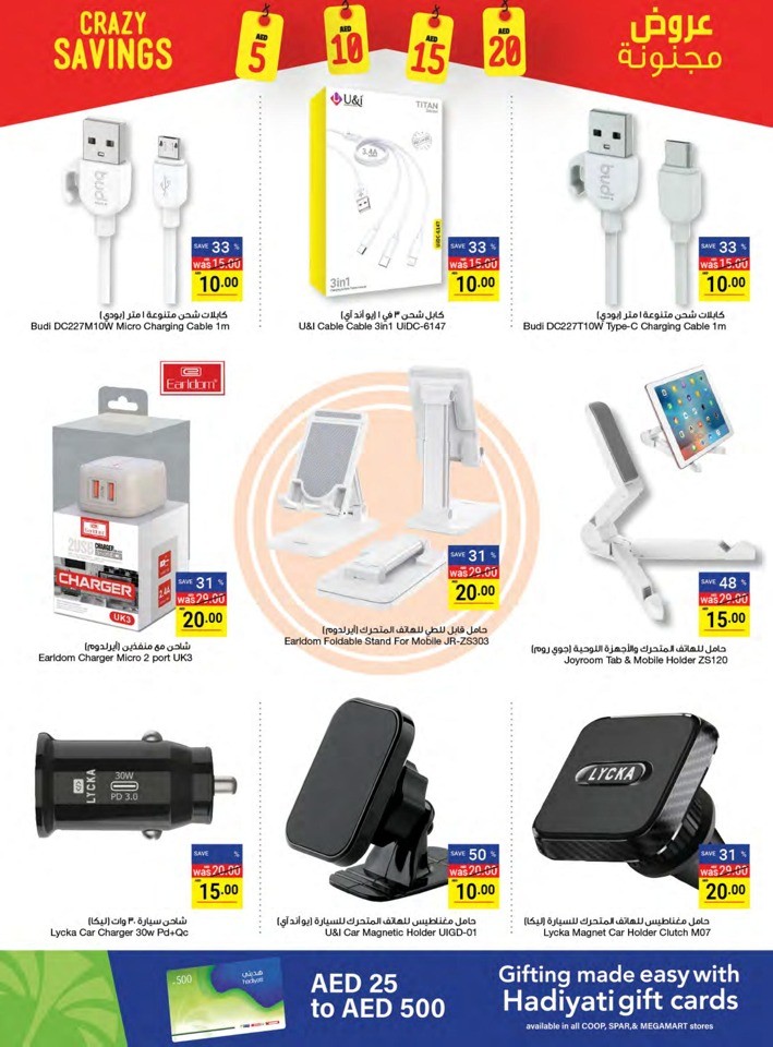 Abu Dhabi COOP Crazy Savings