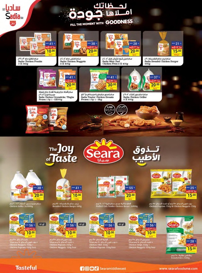 Abu Dhabi COOP Crazy Savings