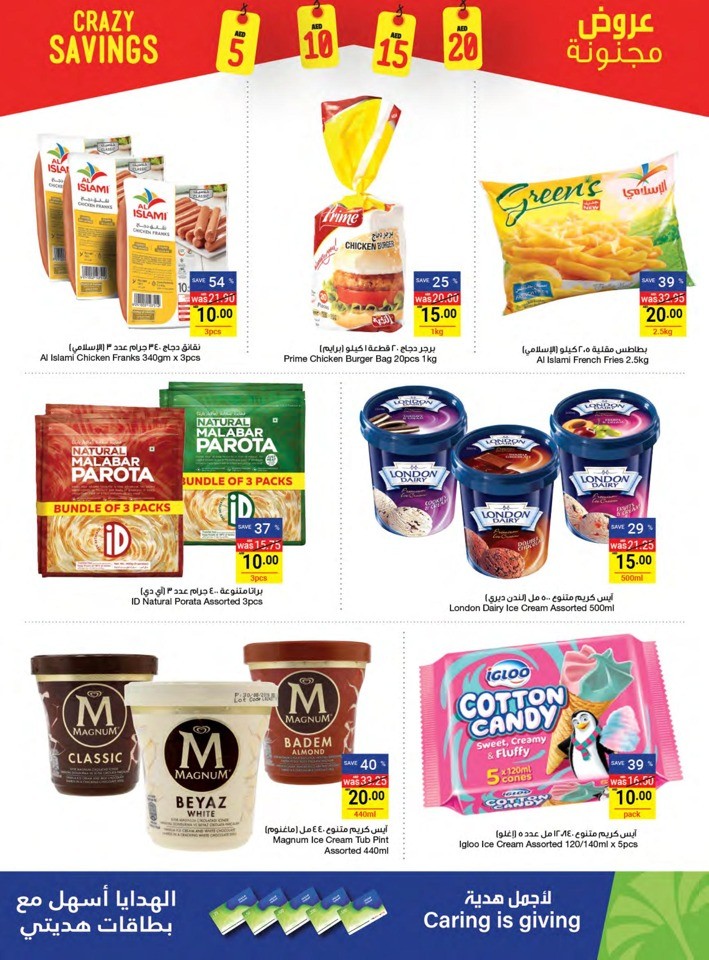 Abu Dhabi COOP Crazy Savings