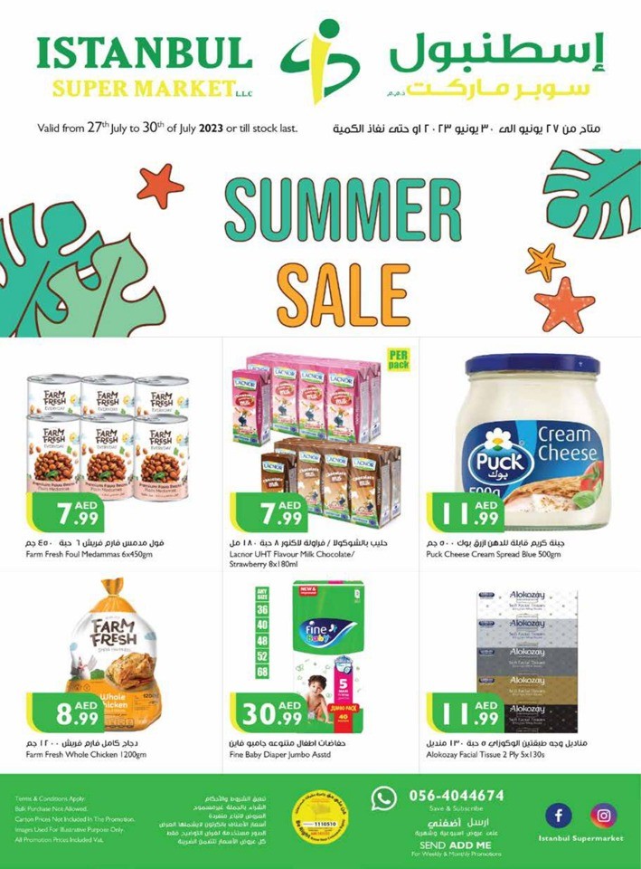 Summer Super Sale