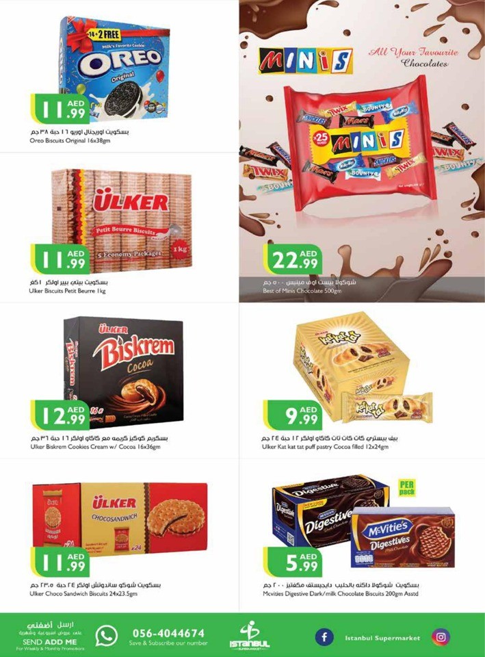 Summer Super Sale