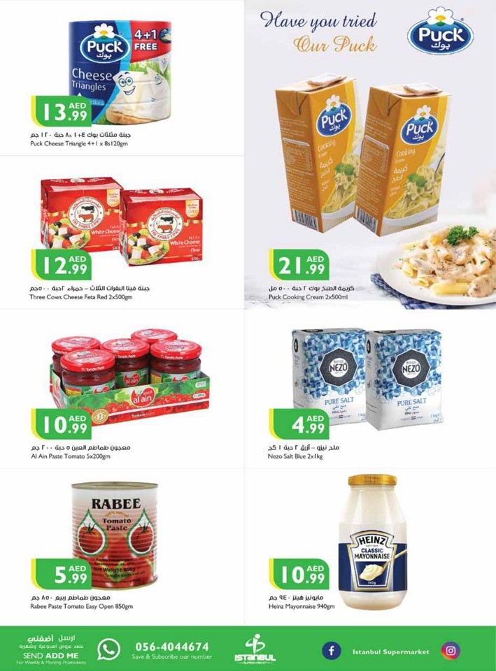 Summer Super Sale