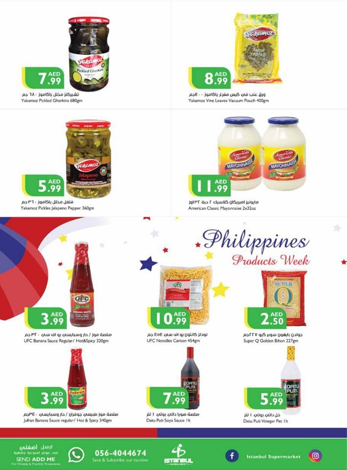 Summer Super Sale
