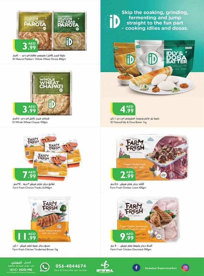 Summer Super Sale