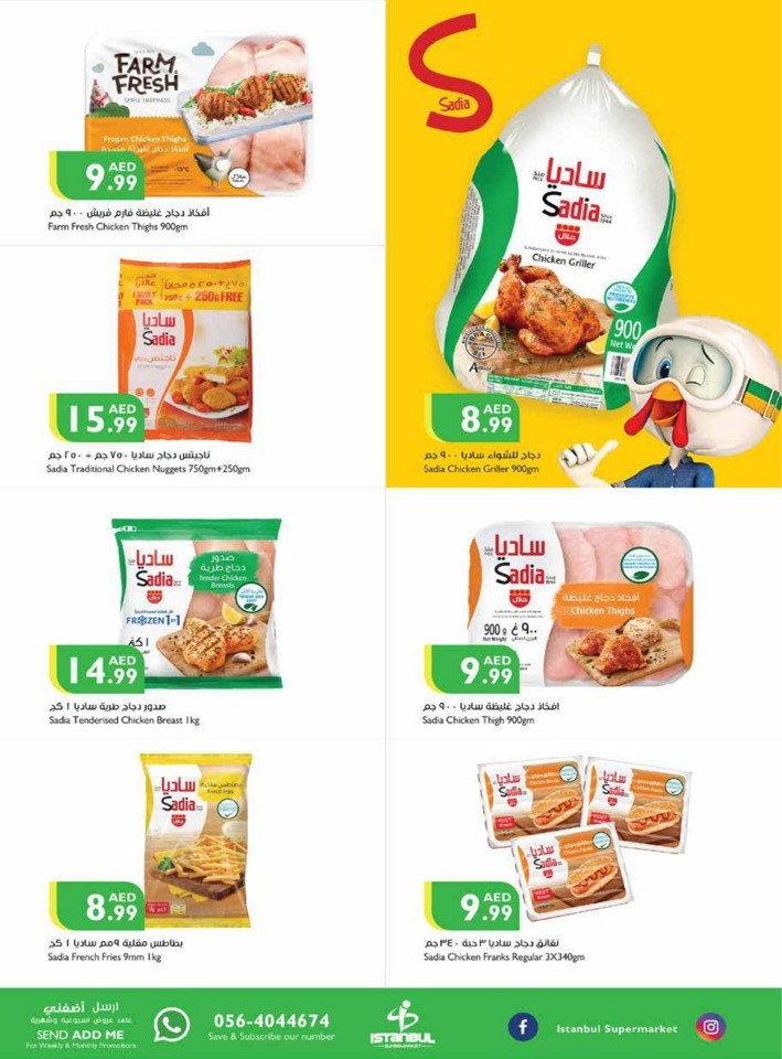 Summer Super Sale
