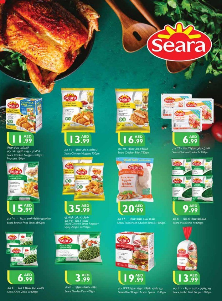 Summer Super Sale