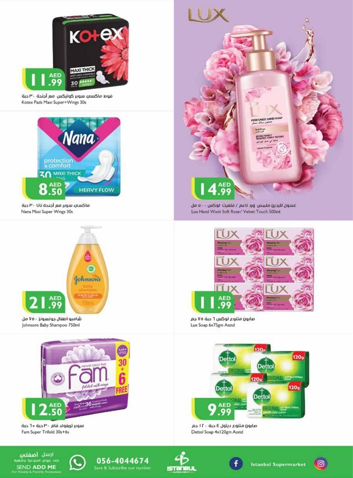 Summer Super Sale
