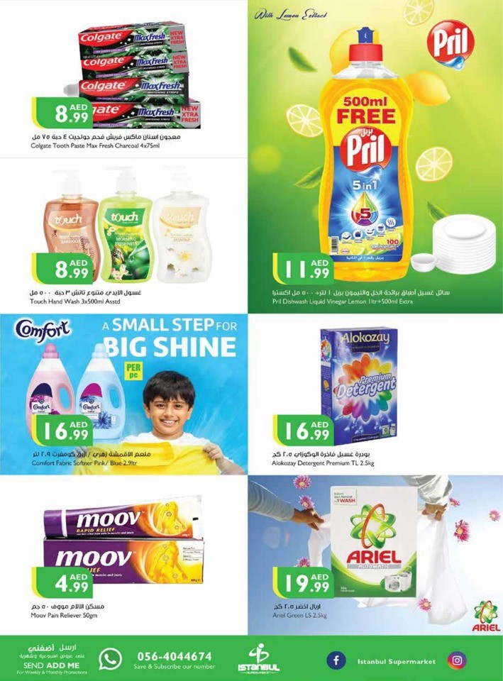 Summer Super Sale