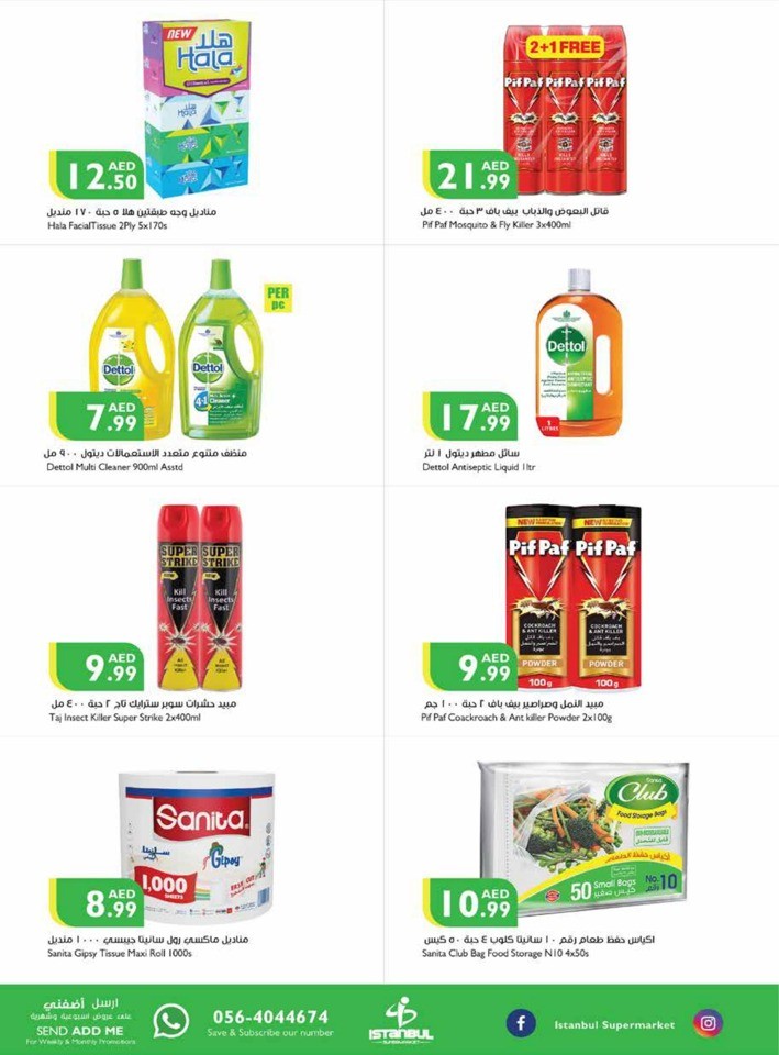 Summer Super Sale