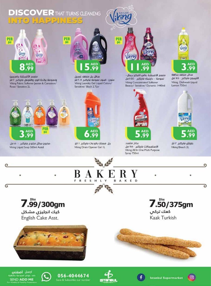Summer Super Sale