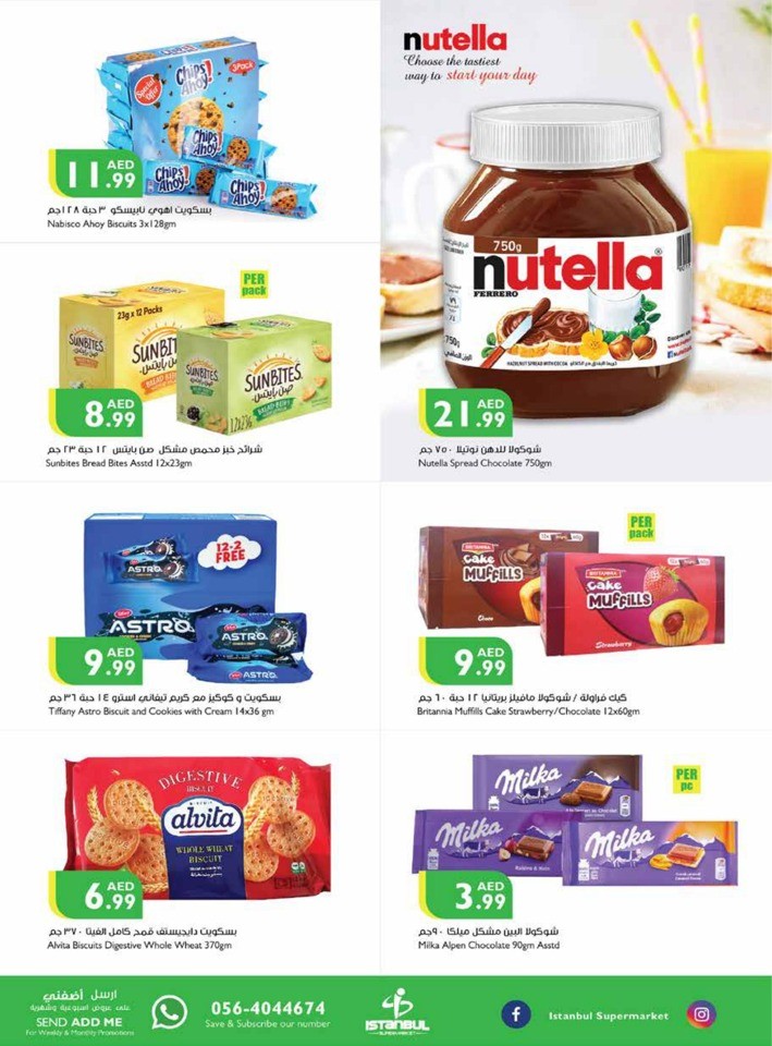 Summer Super Sale