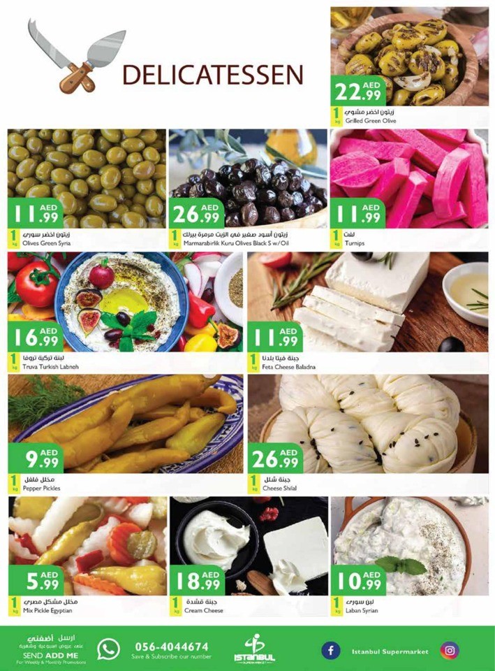 Summer Super Sale