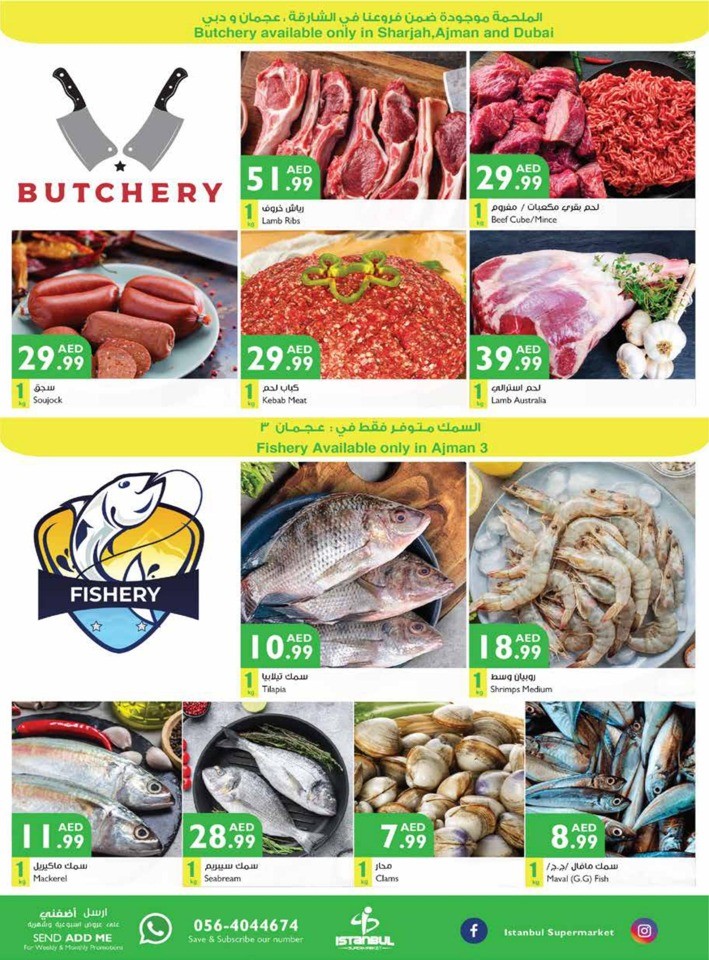 Summer Super Sale