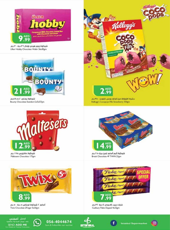 Summer Super Sale