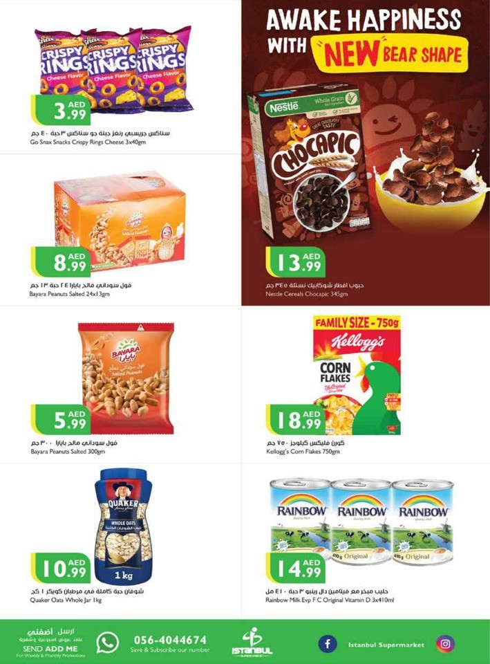 Summer Super Sale