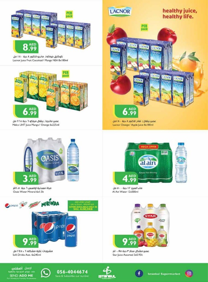 Summer Super Sale