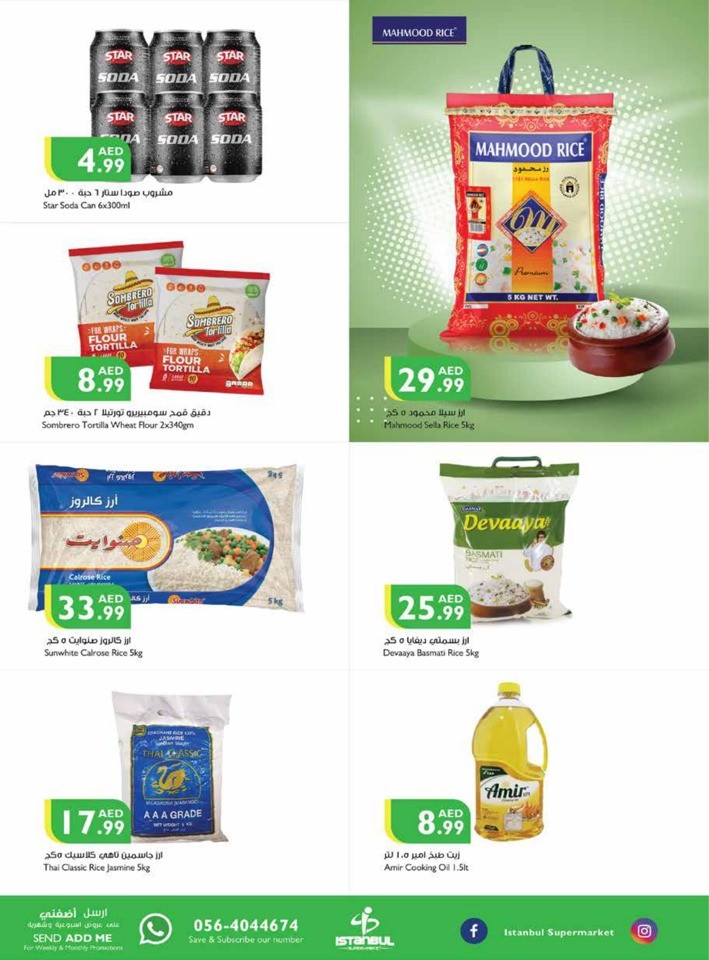Summer Super Sale