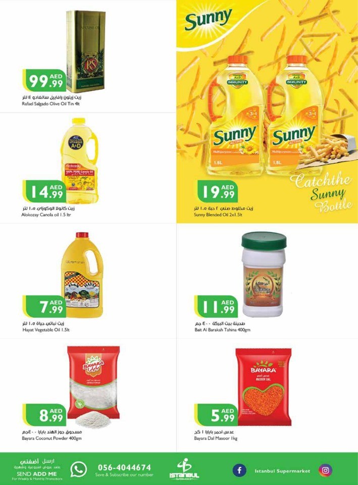 Summer Super Sale