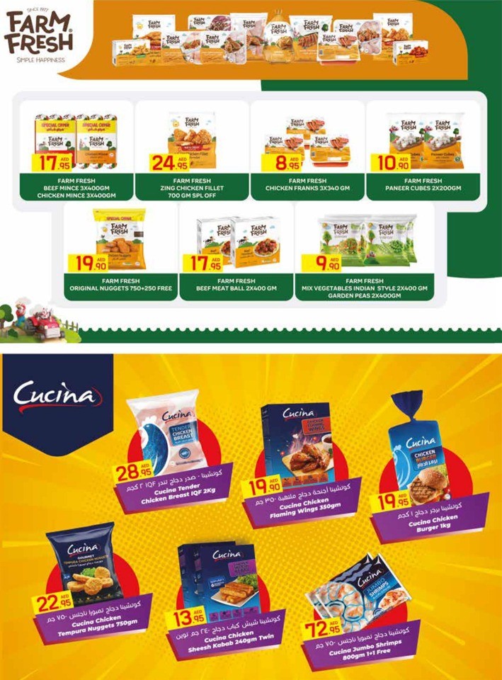 Safeer Super Saver Sale