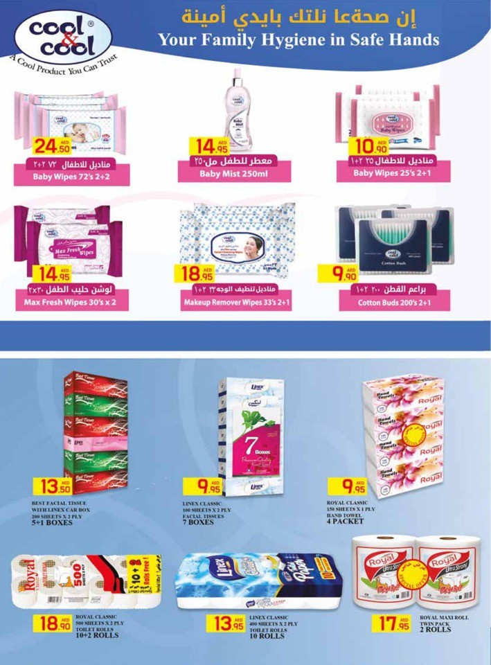Safeer Super Saver Sale