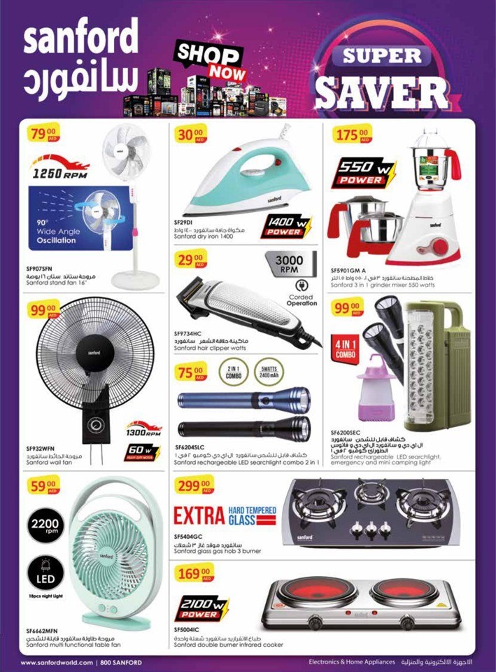 Safeer Super Saver Sale