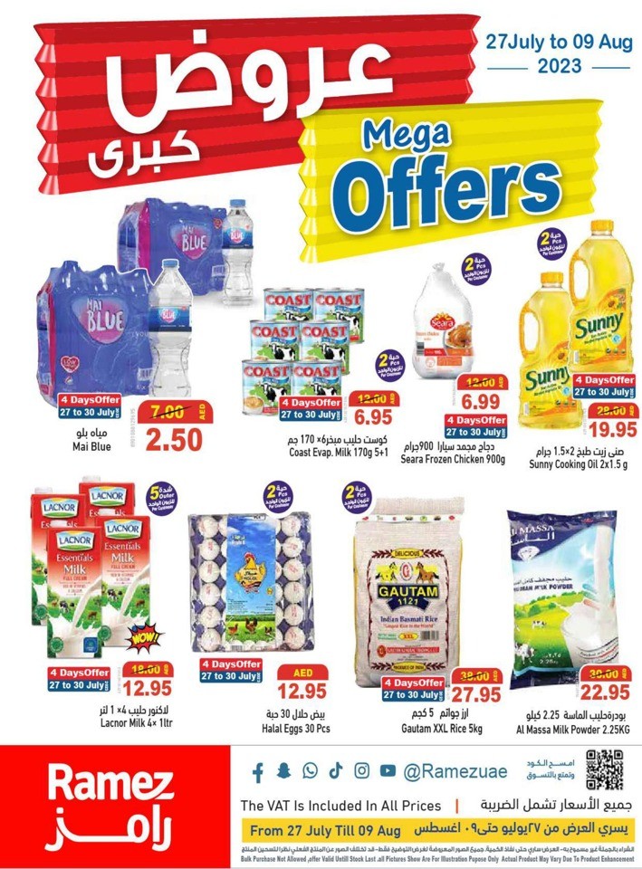 Ramez Mega Offers
