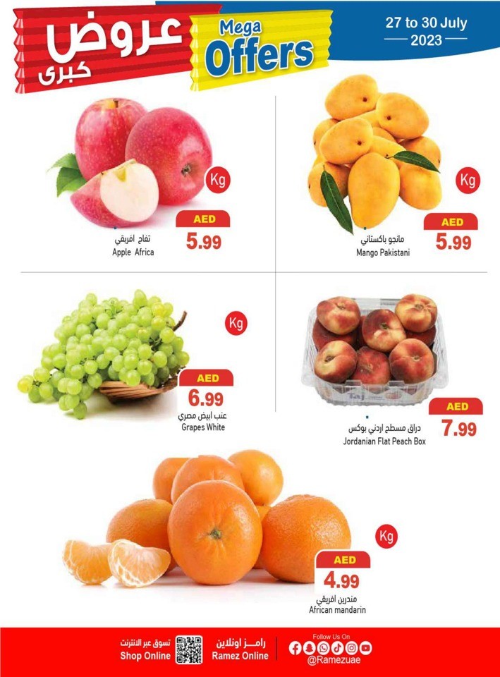 Ramez Mega Offers