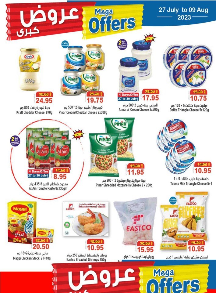 Ramez Mega Offers