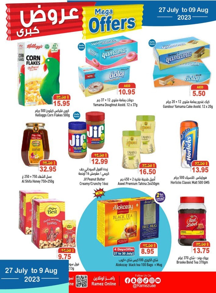 Ramez Mega Offers