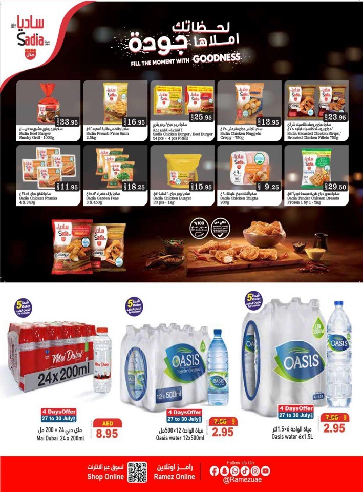 Ramez Mega Offers