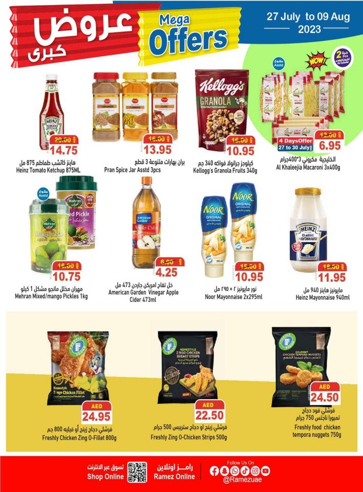 Ramez Mega Offers