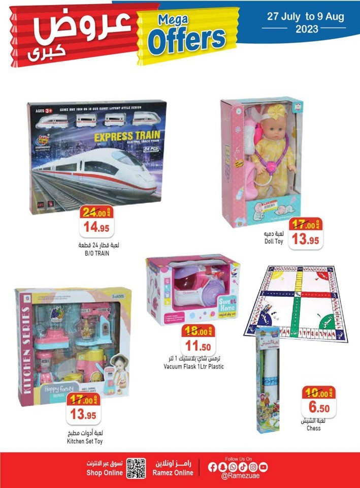 Ramez Mega Offers