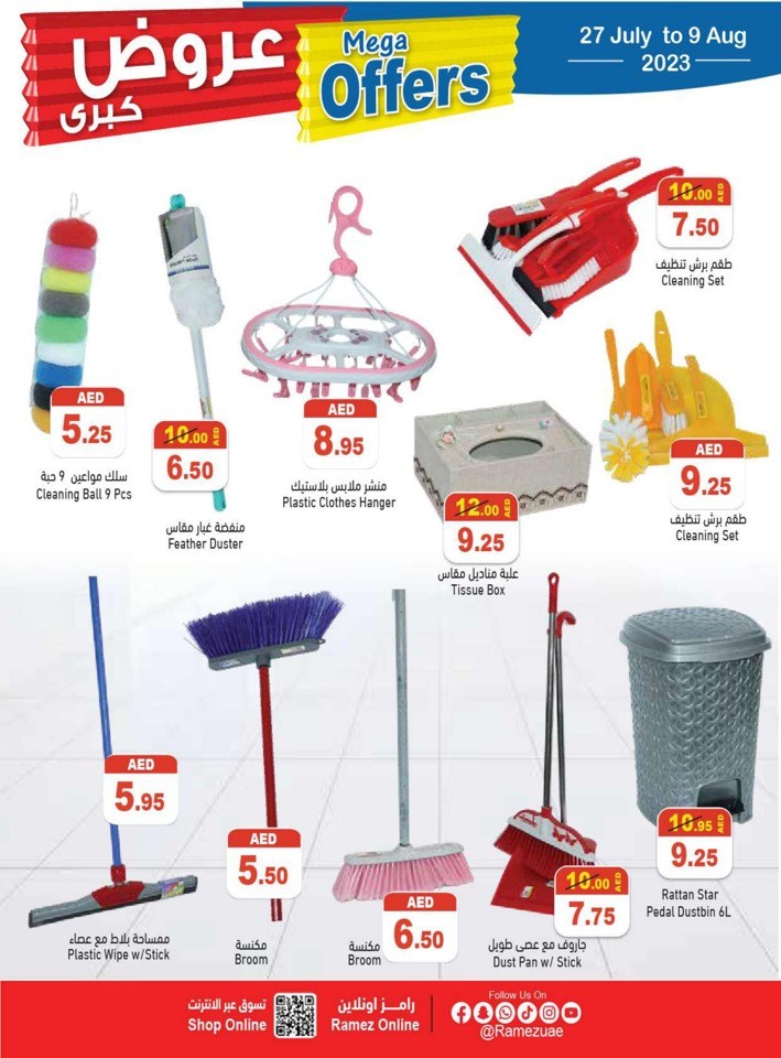Ramez Mega Offers