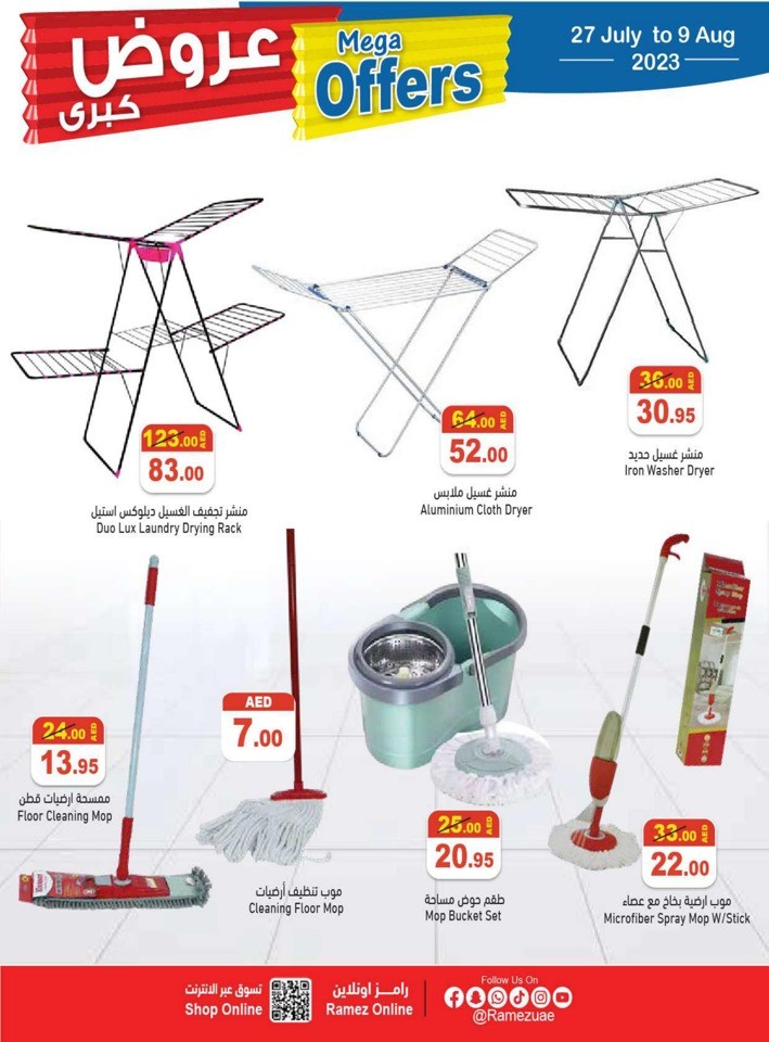 Ramez Mega Offers