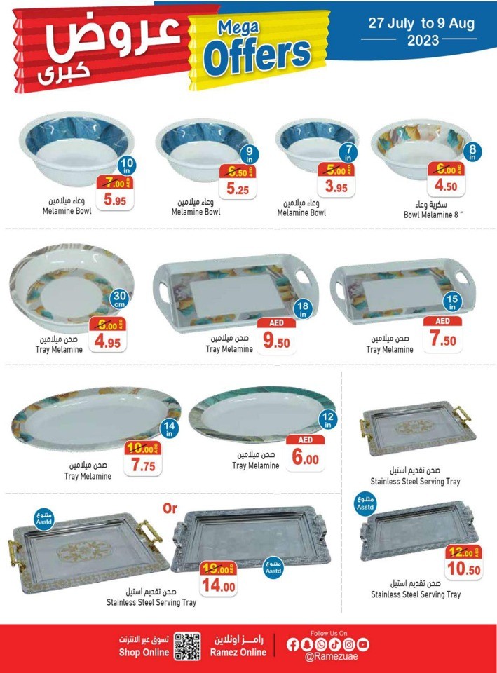 Ramez Mega Offers