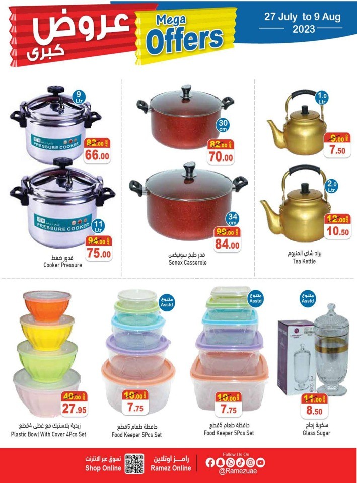 Ramez Mega Offers