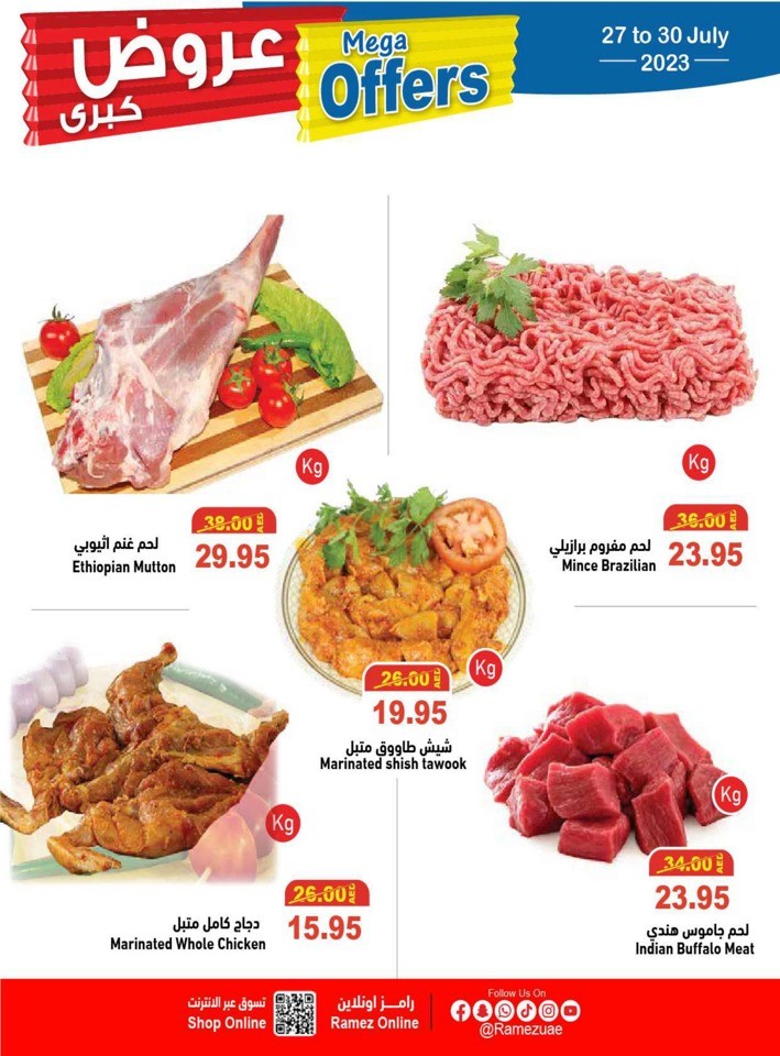 Ramez Mega Offers