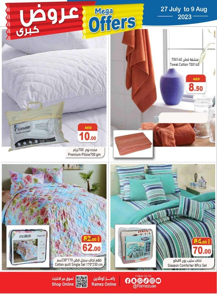 Ramez Mega Offers