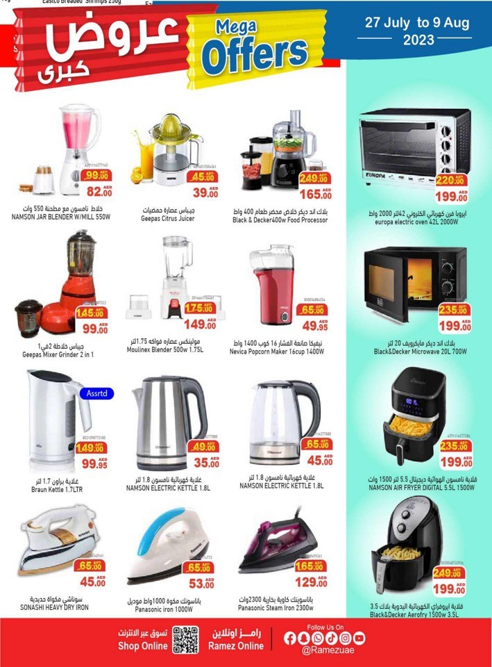 Ramez Mega Offers