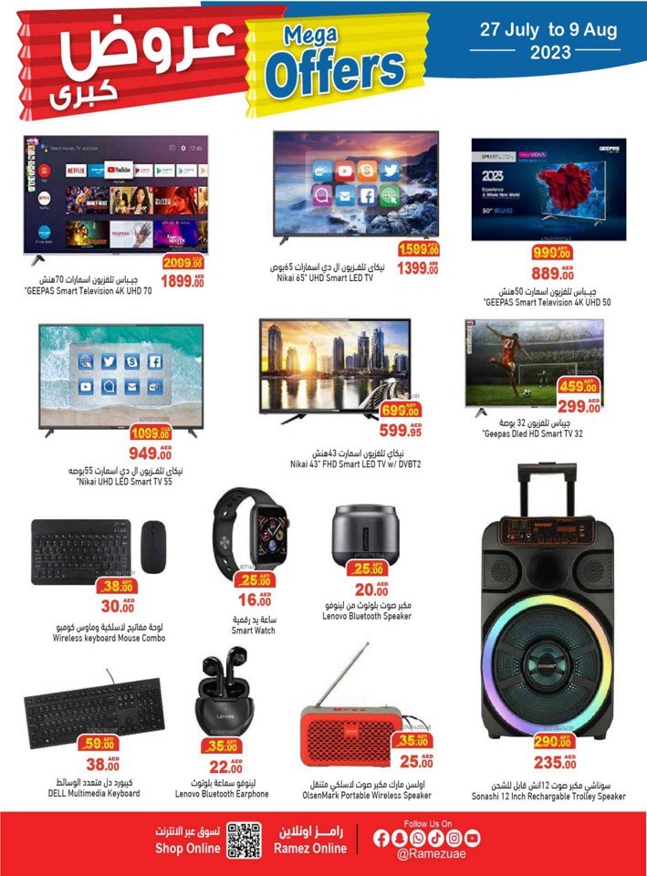 Ramez Mega Offers